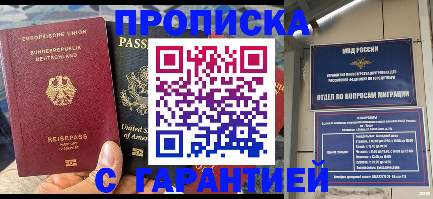 временная регистрация законно в Куровском