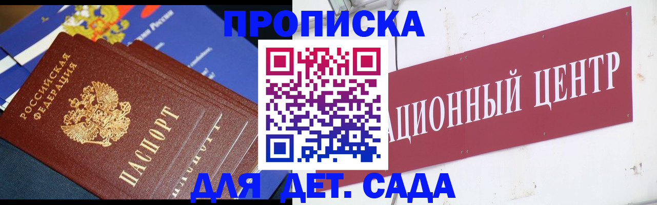 прописка регистрация в Куровском