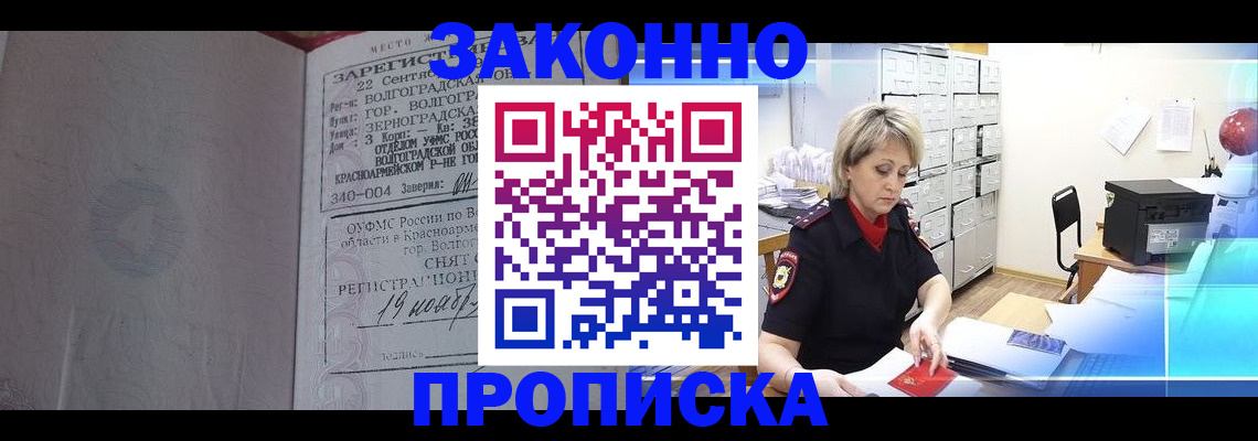 прописка для школы в Куровском