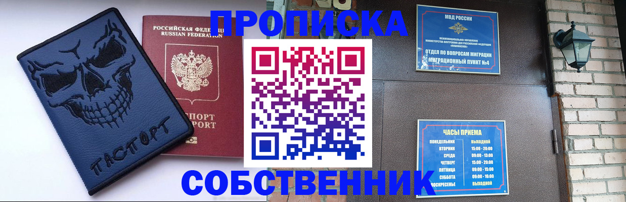 временная регистрация в квартире в Куровском