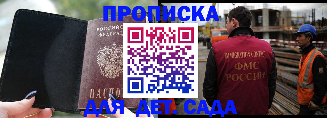 купить прописку в Куровском